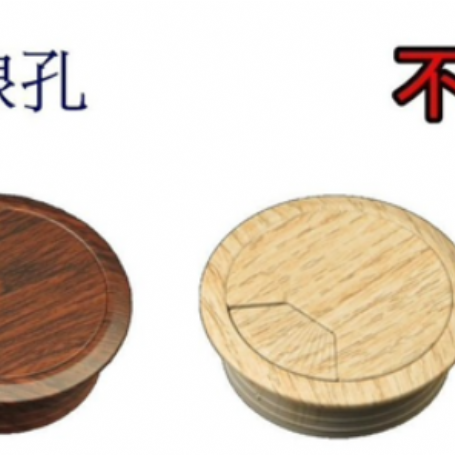 7111木紋 出線孔